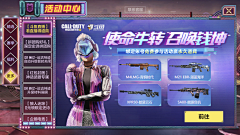 SSEEEKAA采集到截图_使命召唤