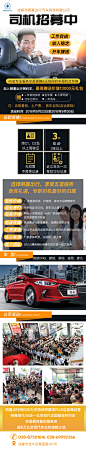 网约车