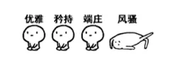 表情包