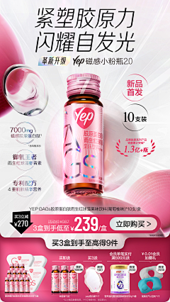 屁桃Q采集到美妆