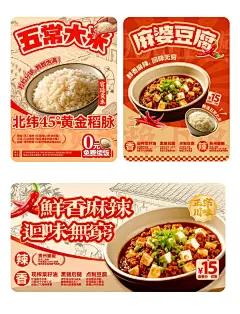 食欲的餐饮海报设计_2_爱吃薯条_来自小红书网页版 (1)