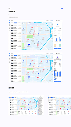 YIJIE一潔采集到PC端地图页