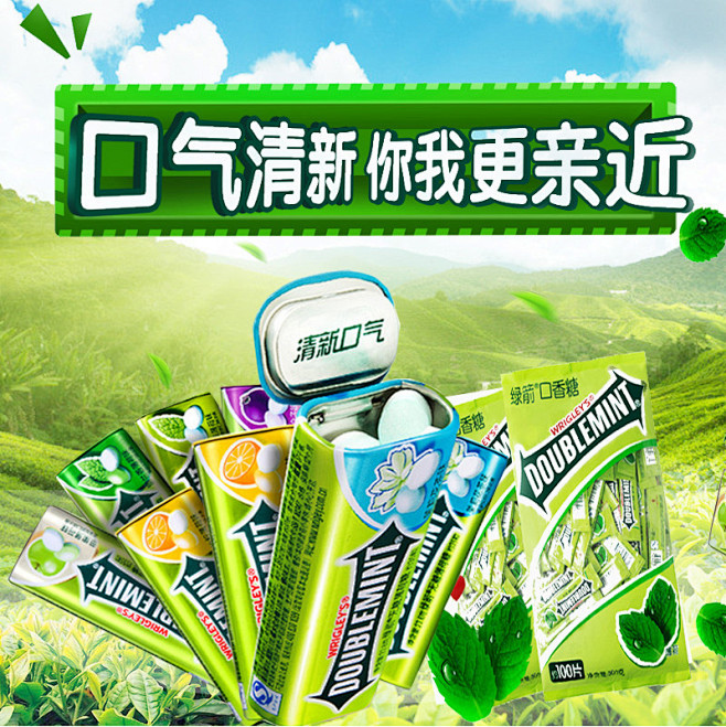 更亲近你清新口气你我更亲近是什么广告清新口气,你我更亲近绿箭