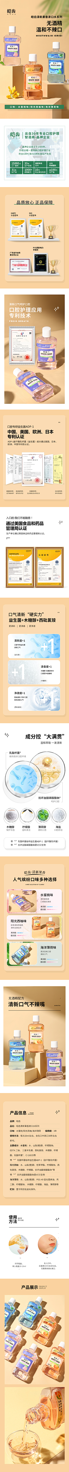 旺世芸芸采集到首页面-家清/洗护/护理