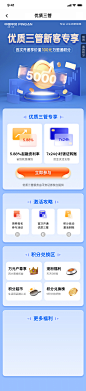 平安银行-证券-金融基金营销-h5移动端app-运营互联网长图-微海报-蓝色-c4d-金币-三维