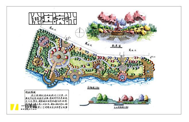 滨水休闲绿地景观快题设计案例解析 - 景...