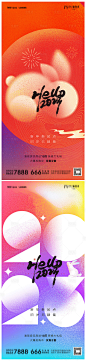 地产2023年元旦兔年春节除夕海报_享设计