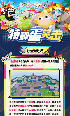 猫哭哭子采集到蛋仔派对