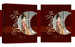 尚旌砸~采集到尚旌的渣封