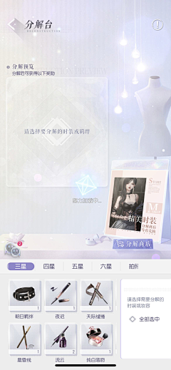_-塑料袋_-采集到UI-女性向