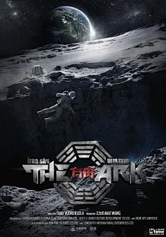 《钢铁苍穹：方舟》首曝先导预告及海报 芬兰极客季莫·沃伦索拉指导《狼图腾》制片人加盟 – Mtime时光网