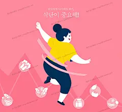 健康养生运动减肥瘦身锻炼卡通插画胖女孩瑜伽AI矢量设计素材模板-淘宝网