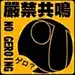 你亲爱的乃东