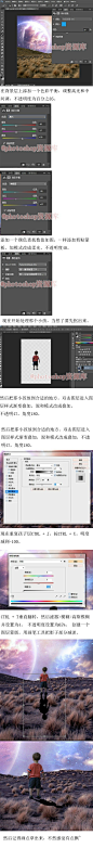 #ps教程# 巧用photoshop后期合成蒙太奇海报效果，表达神秘、梦幻、科幻感，素材拼图痕迹地融合一起，实用的调色技巧的运用，有兴趣的童鞋们，自己试试，转需~（来源：@P大点S微博 ）