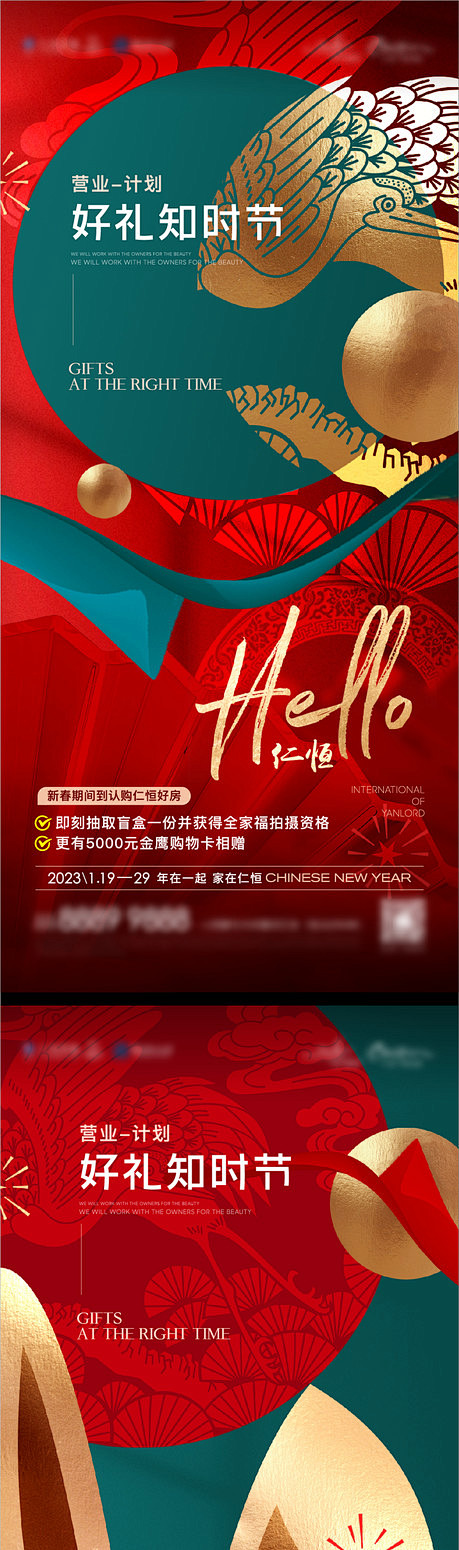 商业地产购物节海报 - 源文件