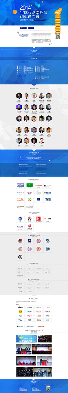 春天的椿木采集到招商页面