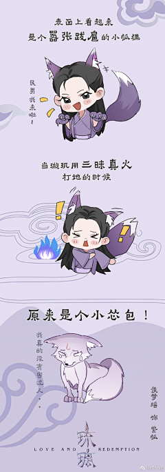 六中七匹羊采集到琉璃美人煞