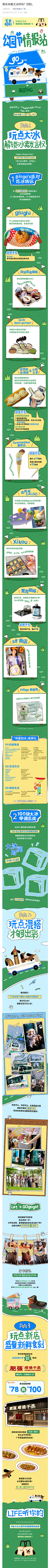 关注关注收集多多采集到菜菜菜