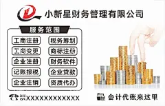 财务管理  - 源文件下载【酷图网】财务公司海报,记账公司单透,代账公司传单,财务管理公司,账务代办,记账管理