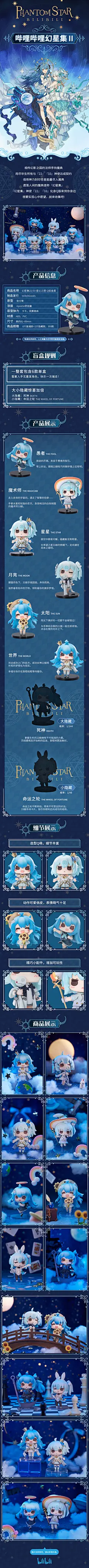 bilibili星幻之匣盲盒蛋2233娘幻星集哔哩哔哩B站Q版手办摆件礼物-淘宝网