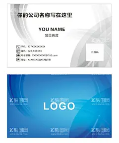 名片模板  - 源文件下载【酷图网】蓝色名片,科技背景,名片模板,名片,名片素材,创意名片,简约名片,大气名片,IT名片,时尚名片,卡片设计,名片设计,高档名片,公司名片,企业名片,商务名片,科技名片,广告名片,