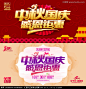 中秋国庆感恩钜惠