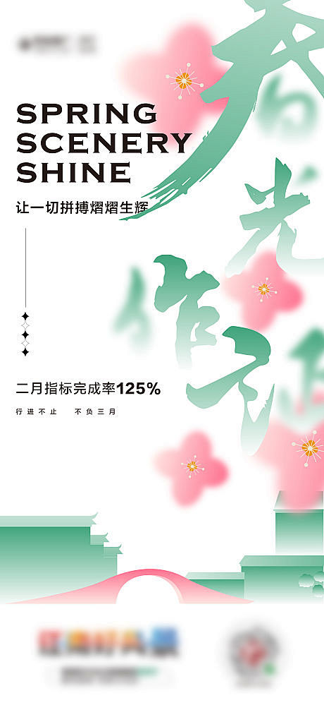 【源文件下载】海报 活动 春天 小清新 ...