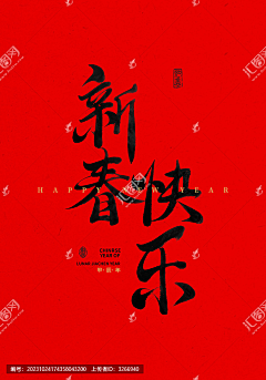 SYMUO1ay采集到新年