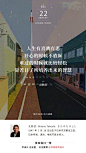 每日一签 2020.05.18 – 2020.05.24 - 优优教程网 - UiiiUiii.com : 优设原创栏目，想要获取当日内容，可前往官微翻看。
