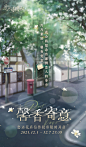 恋与制作人场景