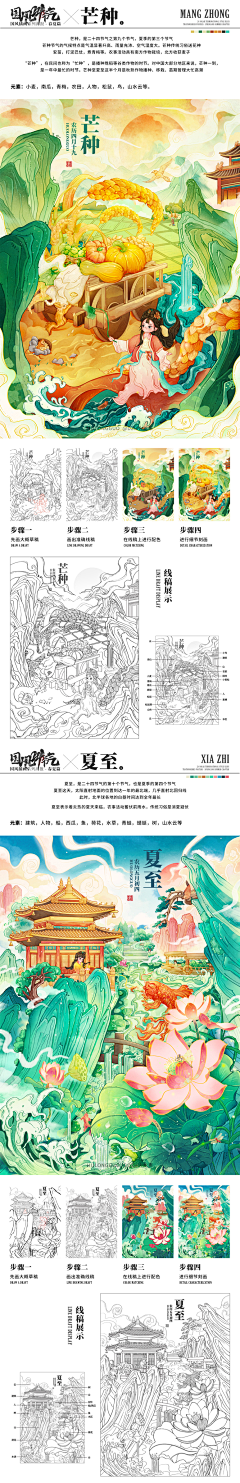 谈谈插画师采集到设计插画