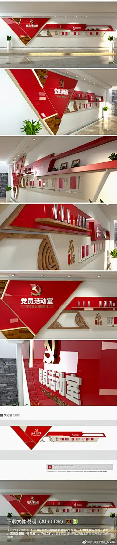 文化墙 党建文化墙 党员活动室 党 社区 党群服务中心 形象墙 新农村 市政 新文明 建设 工作 中心 站 所 村委 党支部 形象 新时代文明实践中心 布置 农村 六传六习 活动室 方案