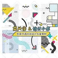 复古创意卡通点状线状海报ui设计gameboy任天堂游戏矢量设计素材