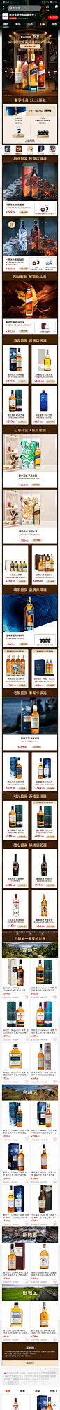 双12-帝亚吉欧洋酒自营旗舰店-MOB