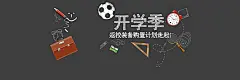 开学季,几何,扁平,足球,闹钟,放大镜,尺子,海报banner,卡通,童趣,手绘图库,png图片,,图片素材,背景素材,3789077北坤人素材
