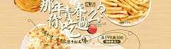 小爽946采集到banner