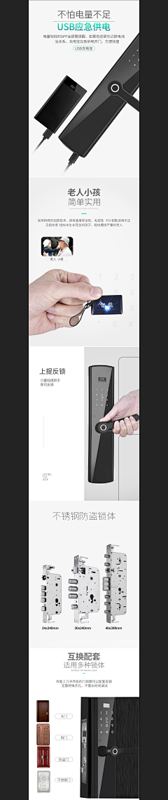 VAYANF采集到指纹锁