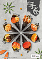 SushiExpress