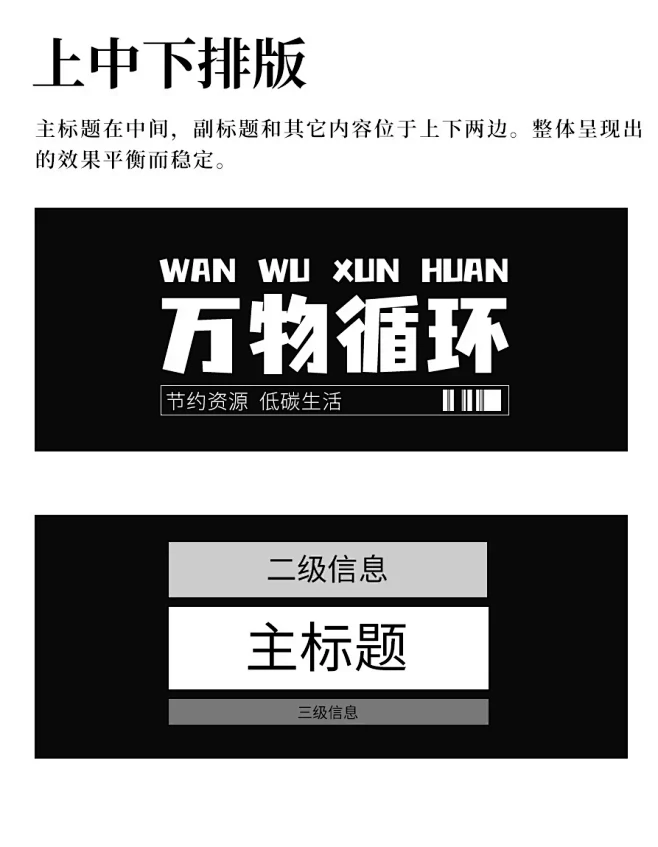 用得到 海报标题 板式套路合集