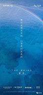 雨水节气地产单图