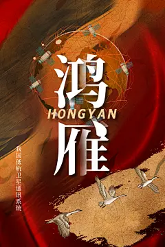 航天套图神舟天宫宇航员科技海报
