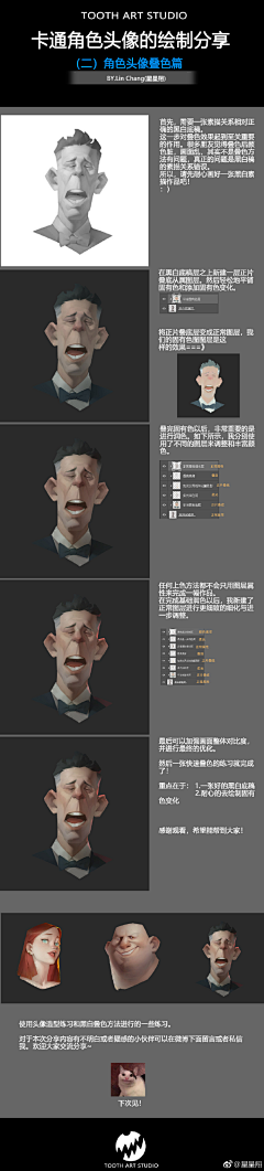 冻土的步行者采集到教程