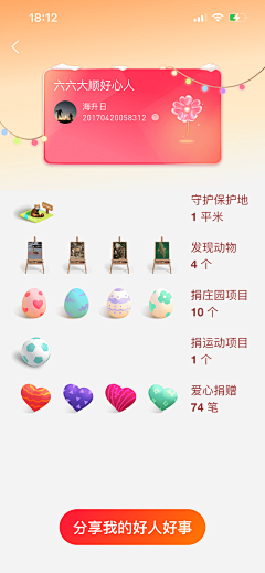 cleofu采集到开门红