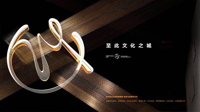 地产提案·华润二十四城
