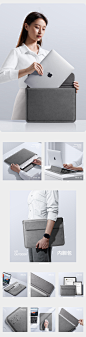 笔记本内胆包全案策划设计_陶涛_【68Design】 (1)