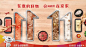 京东双11“超级符号”海报，品牌创意疯狂打Call！ : 京东11.11“超级符号”燃炸了