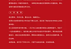 【赠专用打卡手账+3张书签+大海报】诛仙前传蛮荒行 萧鼎 时隔九年震撼登场 万剑一带着四位同门蛮荒之行 诛仙青云志玄幻小说 预定-tmall.com天猫
