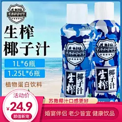 特种兵椰子汁大瓶海南岛椰子汁饮料整箱椰汁解渴熬夜特饮橙汁复合-淘宝网