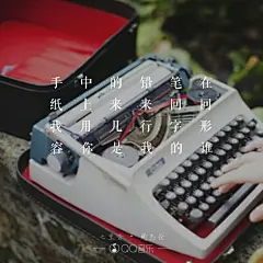 周杰伦《七里香》（文字 短句 爱情 歌词 壁纸 键盘 句子）手中的铅笔在纸上来来回回 我用几行字形容你是我的谁