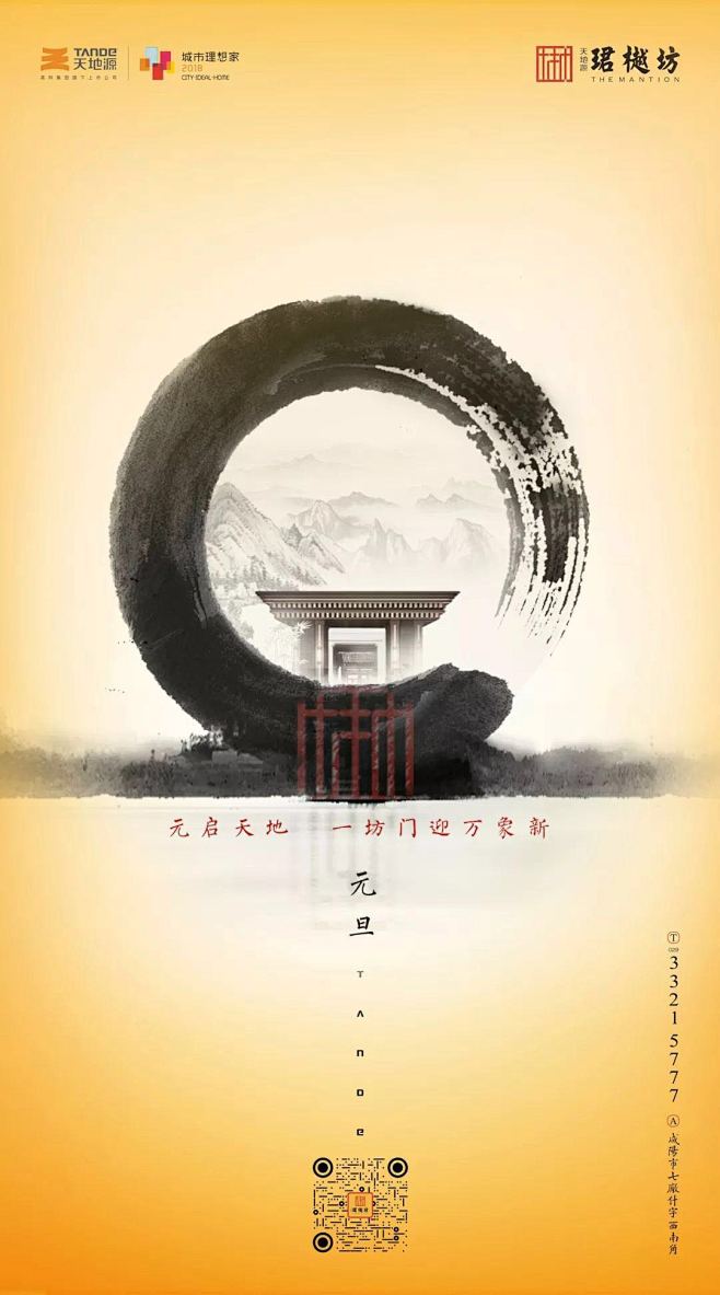 元旦
